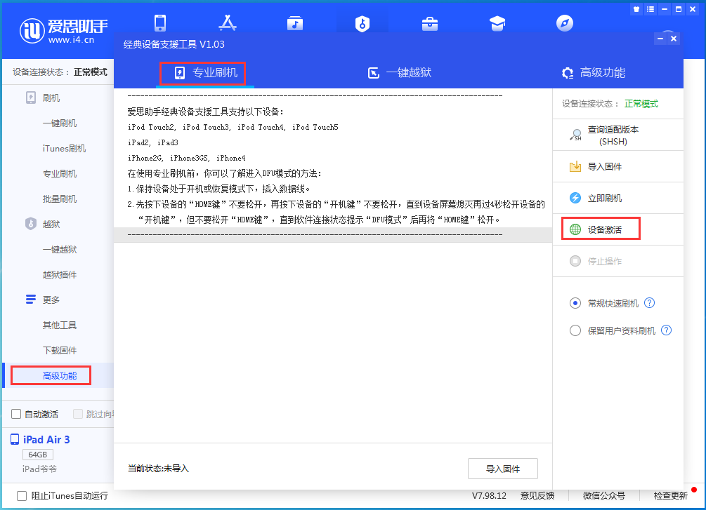 高淳苹果手机维修分享iOS 14.2正式版_iOS 14.2正式版一键刷机教程 